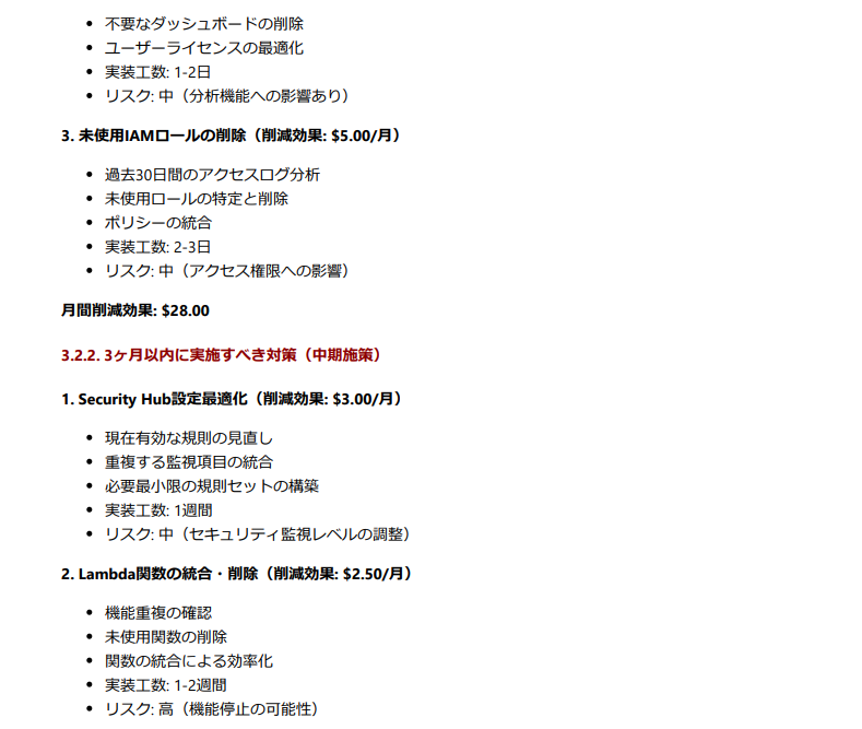 スクリーンショット 2025-09-08 105824.png