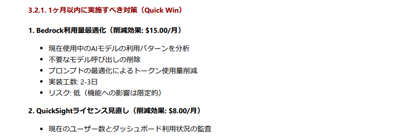 スクリーンショット 2025-09-08 105803.png