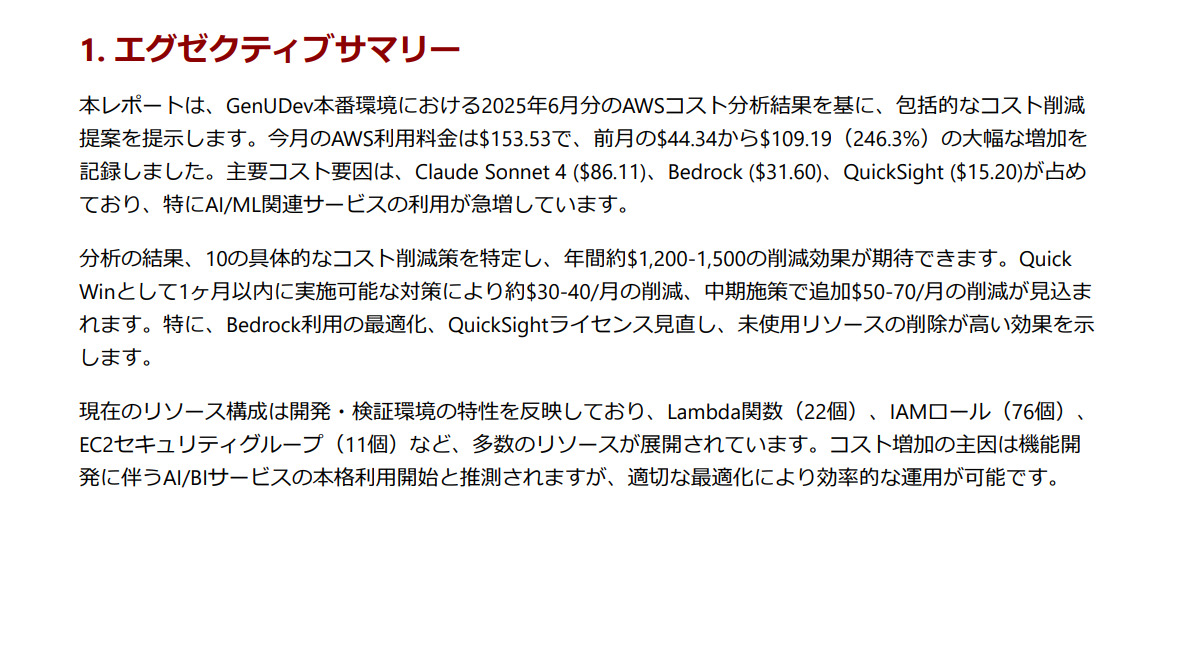 スクリーンショット 2025-09-08 105354.png