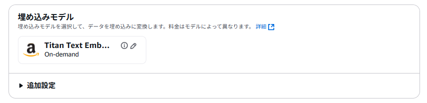 6.埋め込みモデル.png