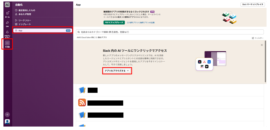 スクリーンショット 2025-04-09 132129.png