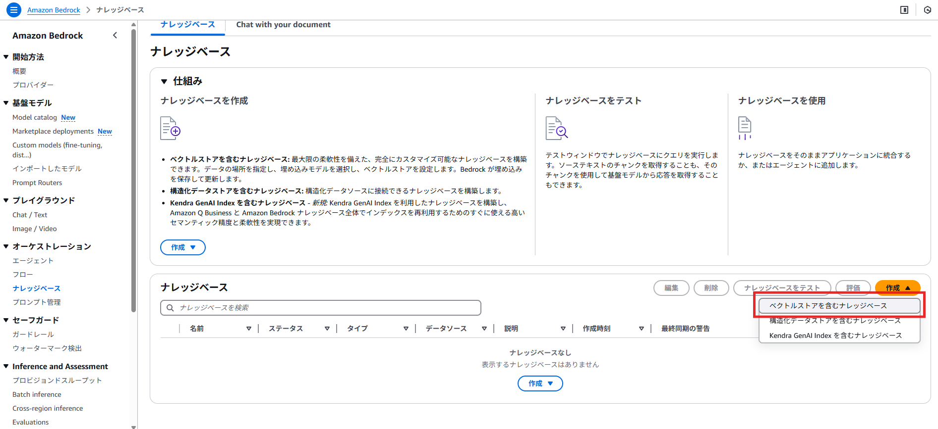 2.ベクトルストア.png