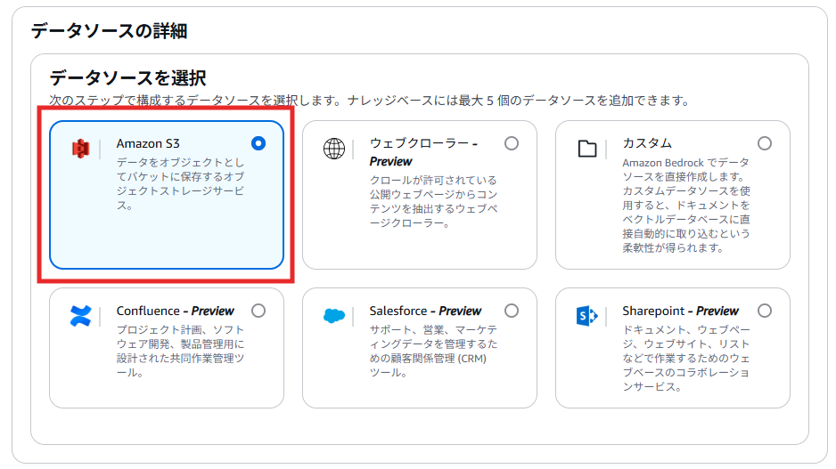 4.データソース.png
