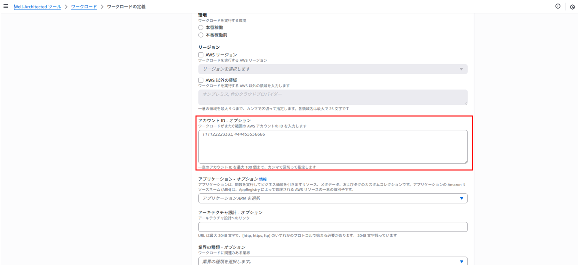 スクリーンショット 2025-10-06 160831.png