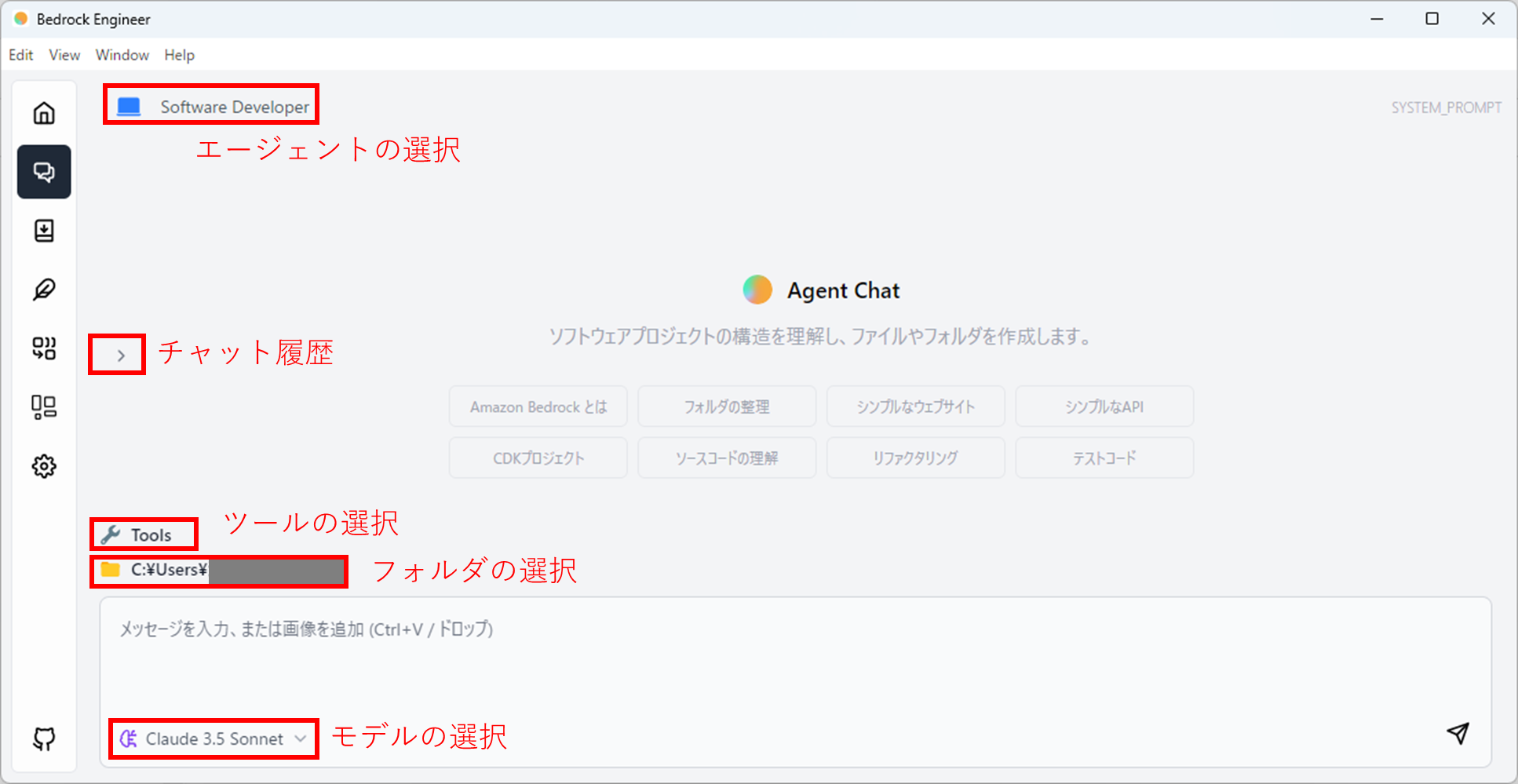 agent_chat.png
