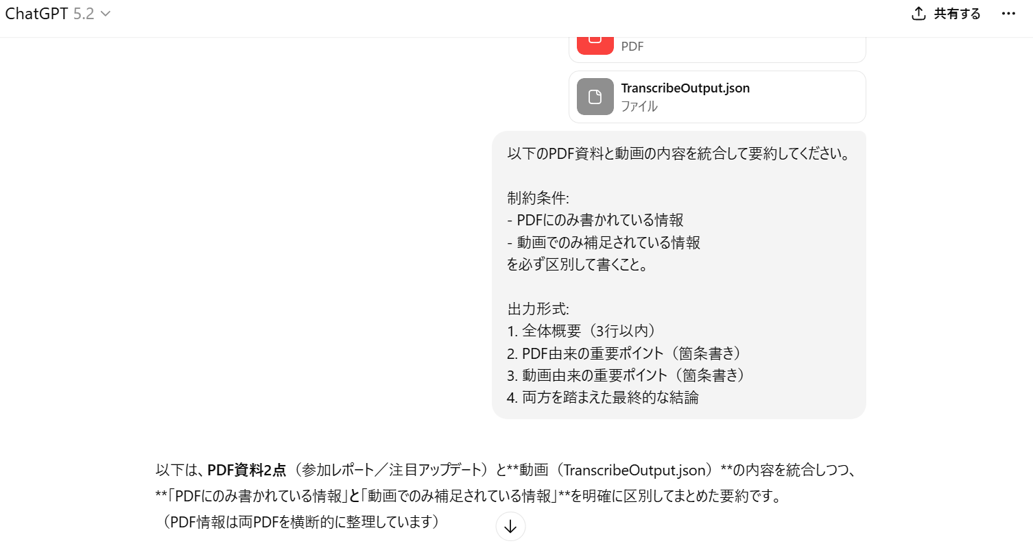 スクリーンショット 2026-01-21 153258.png