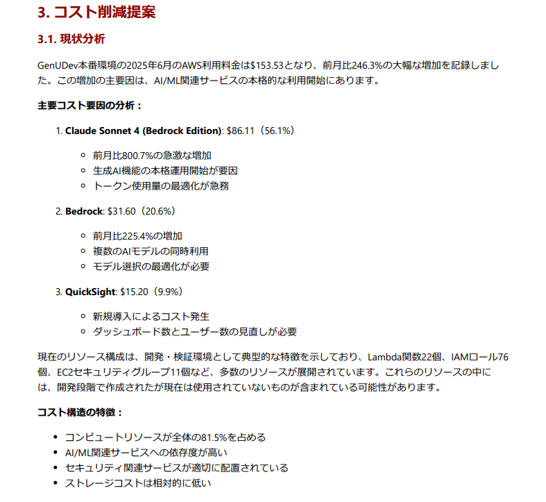 スクリーンショット 2025-09-08 105749.png