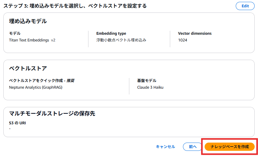 8.ナレッジベースの作成.png