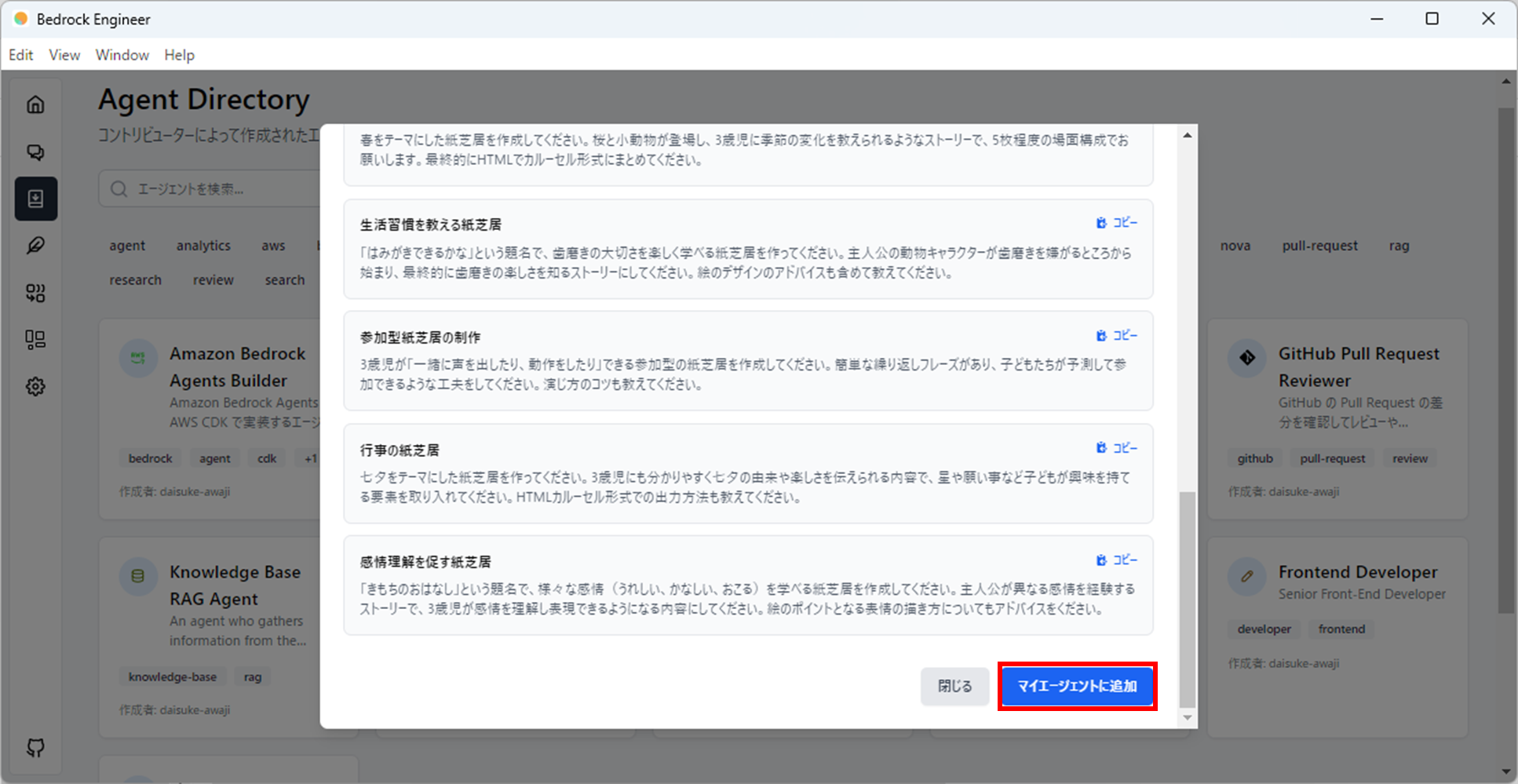 kamisibai_2.png