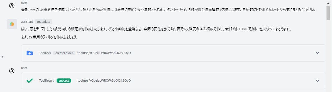 kamisibai_4.png