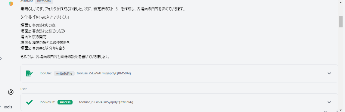 kamisibai_5.png