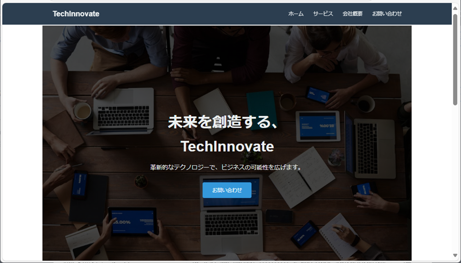 webpage_1.png