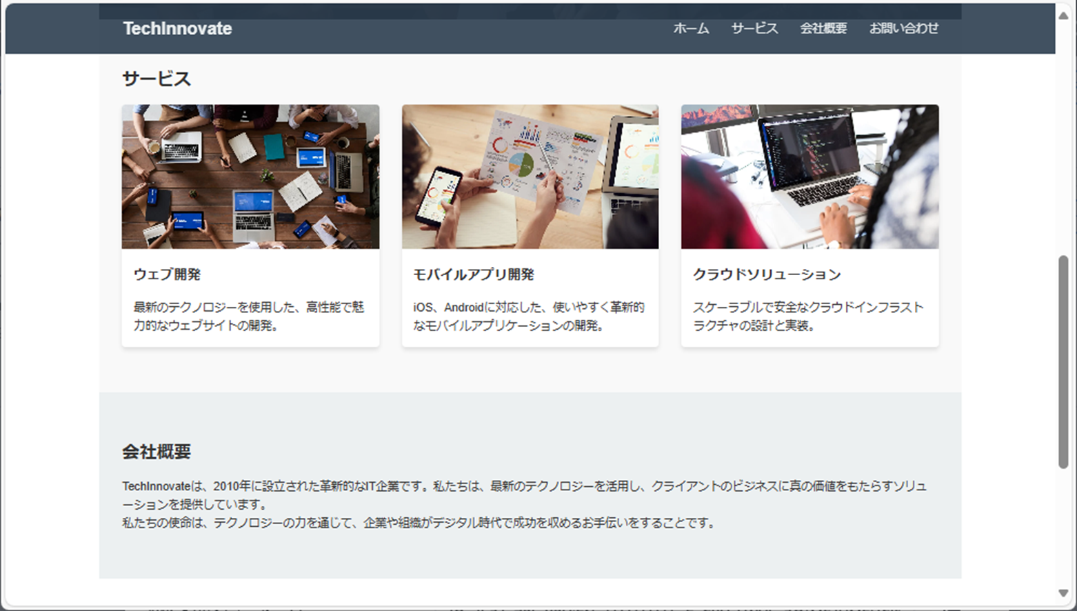 webpage_2.png