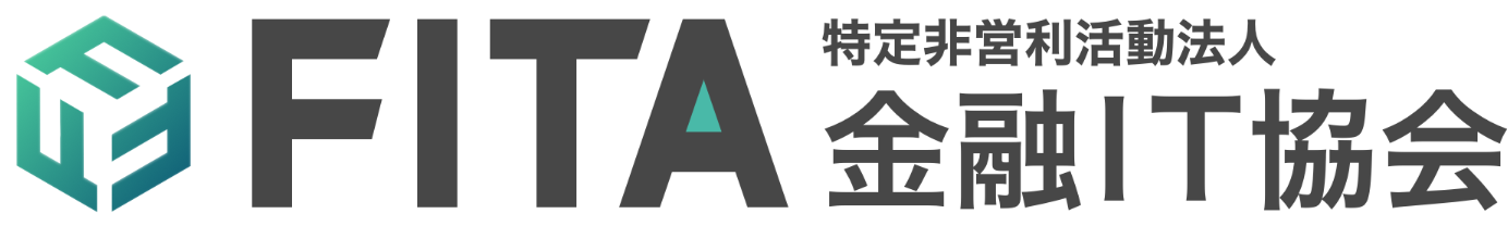 金融ＩＴ協会（ＦＩＴＡ）