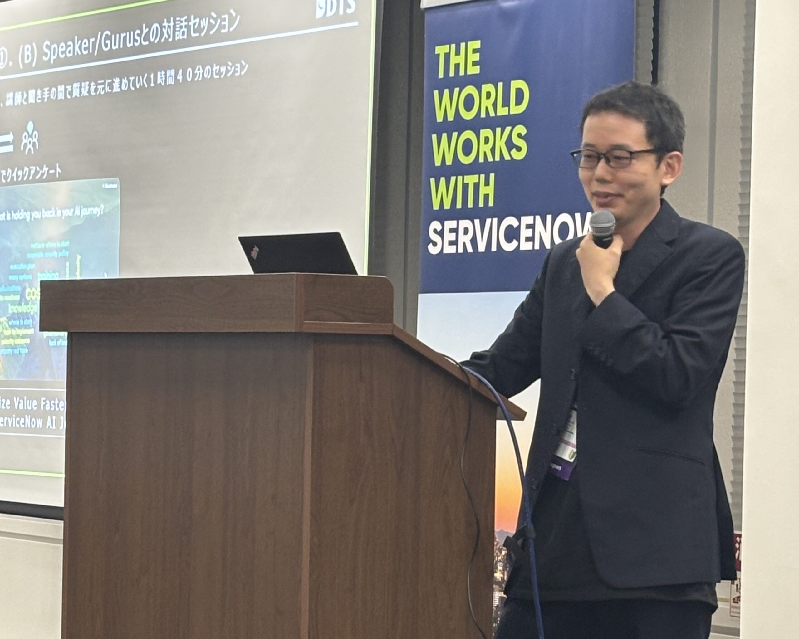 DTSエンジニアがServiceNowのフィードバックセッションに登壇！