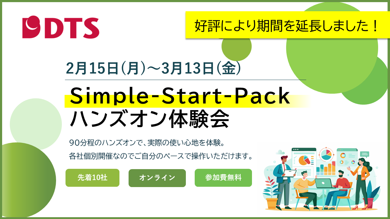 ServiceNowハンズオン体験会